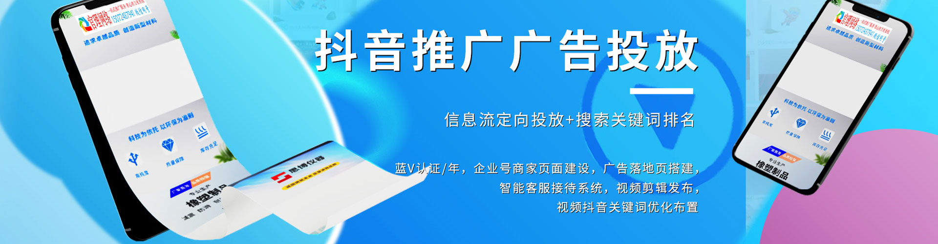 安仁竞价开户